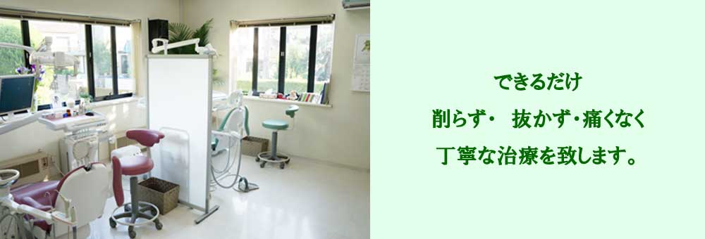 江藤歯科医院
